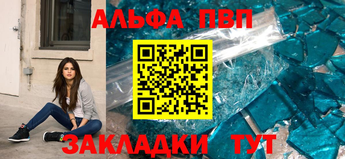 APVP Соль  где можно купить наркотик  Alpha PVP СК КРИС  A PVP  Вязьма  A PVP Crystall  Вход с VPN 