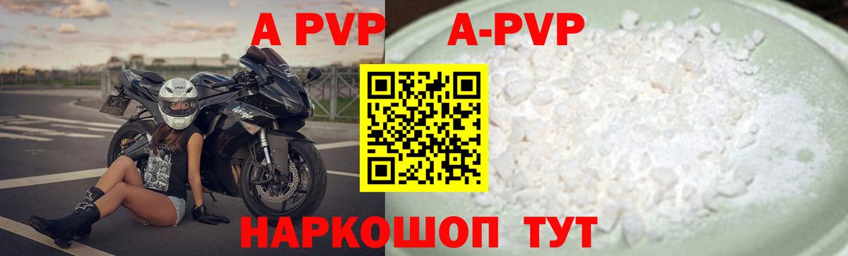 A PVP VHQ Вязьма