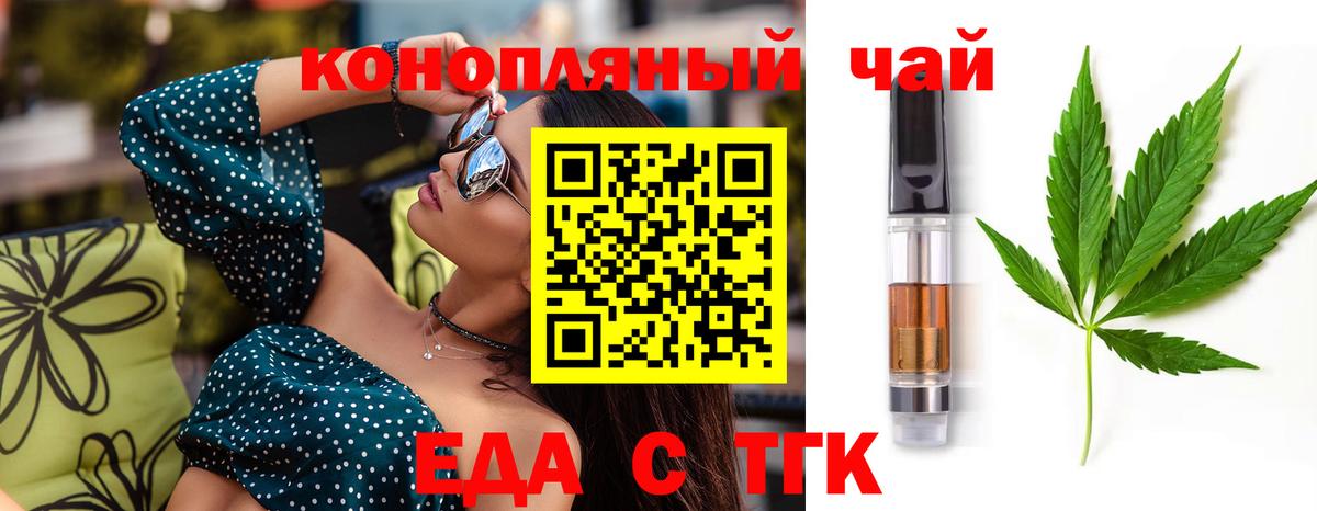 Вязьма  Еда ТГК конопля  Вход с VPN 