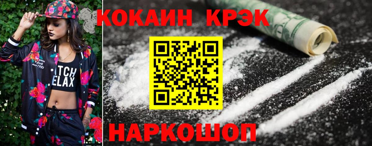Cocaine Колумбийский  COCAIN  Вход с VPN  Вязьма  COCAIN Перу 