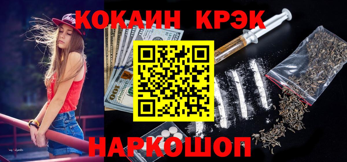 COCAIN FishScale Вязьма