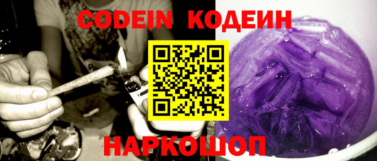 Вязьма  Кодеин напиток Lean (лин)  Вход с VPN  Кодеиновый сироп Lean напиток Lean (лин) 