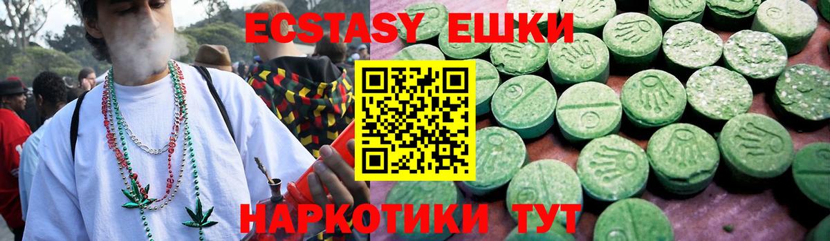 ЭКСТАЗИ 280мг  Вход с VPN  Экстази  MEGA как войти  Вязьма  ЭКСТАЗИ Punisher 
