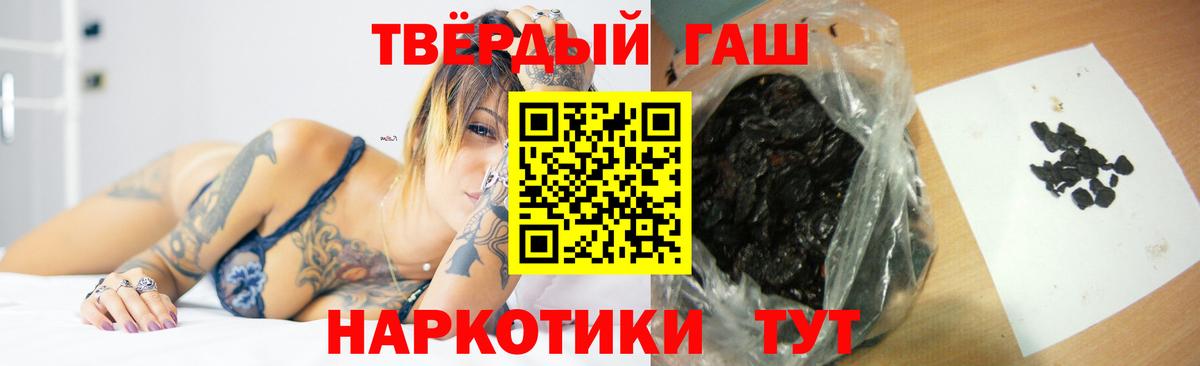 Гашиш хэш Вязьма