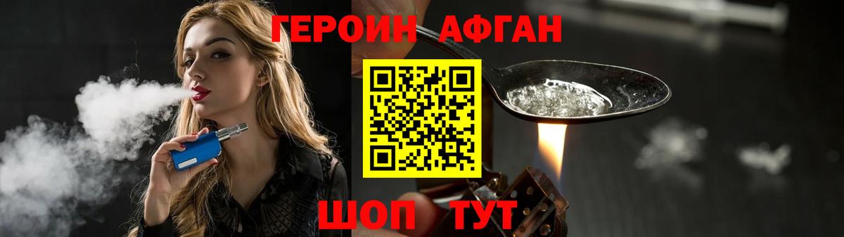 ГЕРОИН Heroin Вязьма