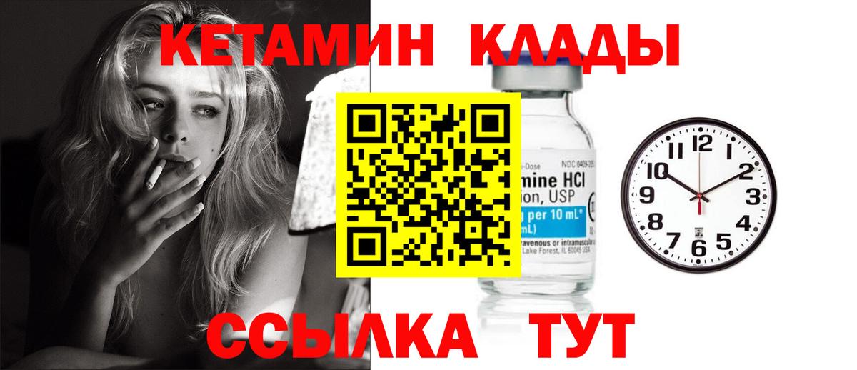 Вязьма  КЕТАМИН ketamine  КЕТАМИН ketamine  Вход с VPN 
