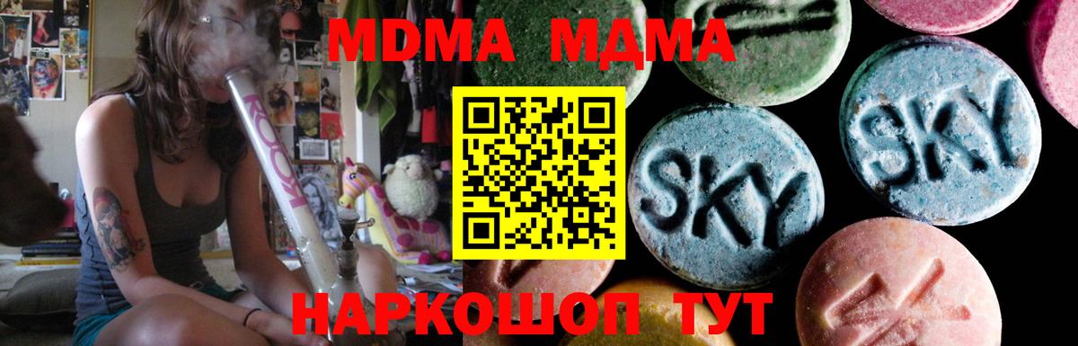 MDMA crystal  MDMA кристаллы  Вход с VPN  Вязьма 