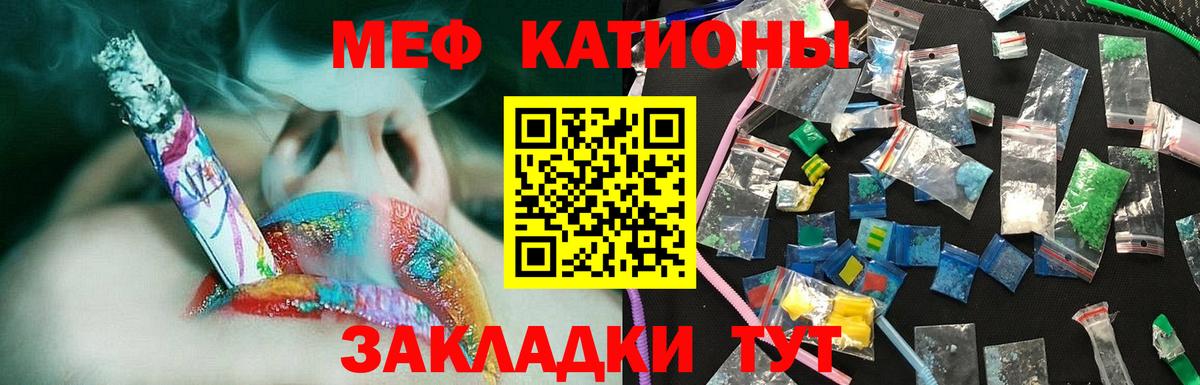 Мефедрон mephedrone  МЯУ-МЯУ mephedrone  МЕФ  хочу наркоту  Вход с VPN  Вязьма 