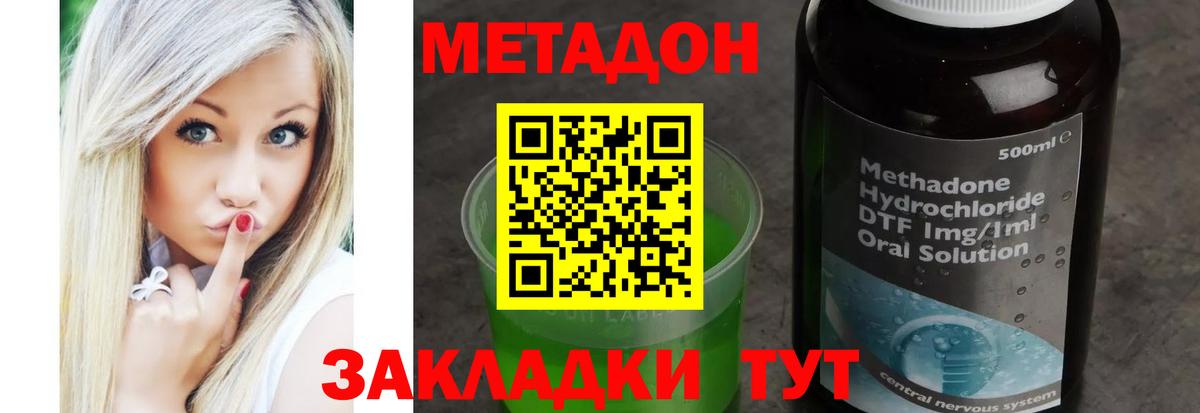 МЕТАДОН VHQ Вязьма