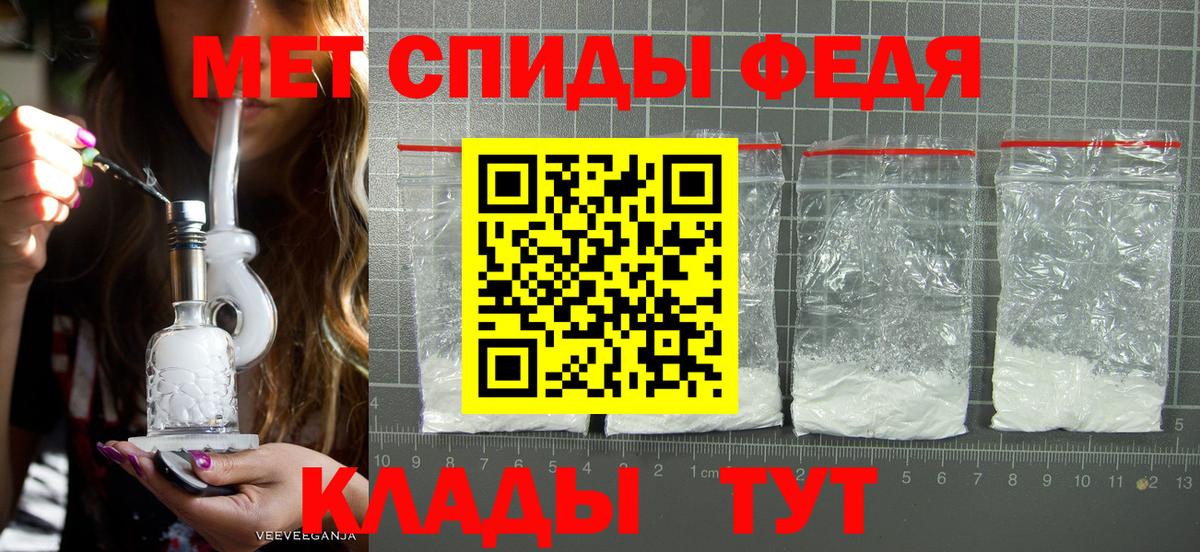 Первитин винт  Вход с VPN  Вязьма 