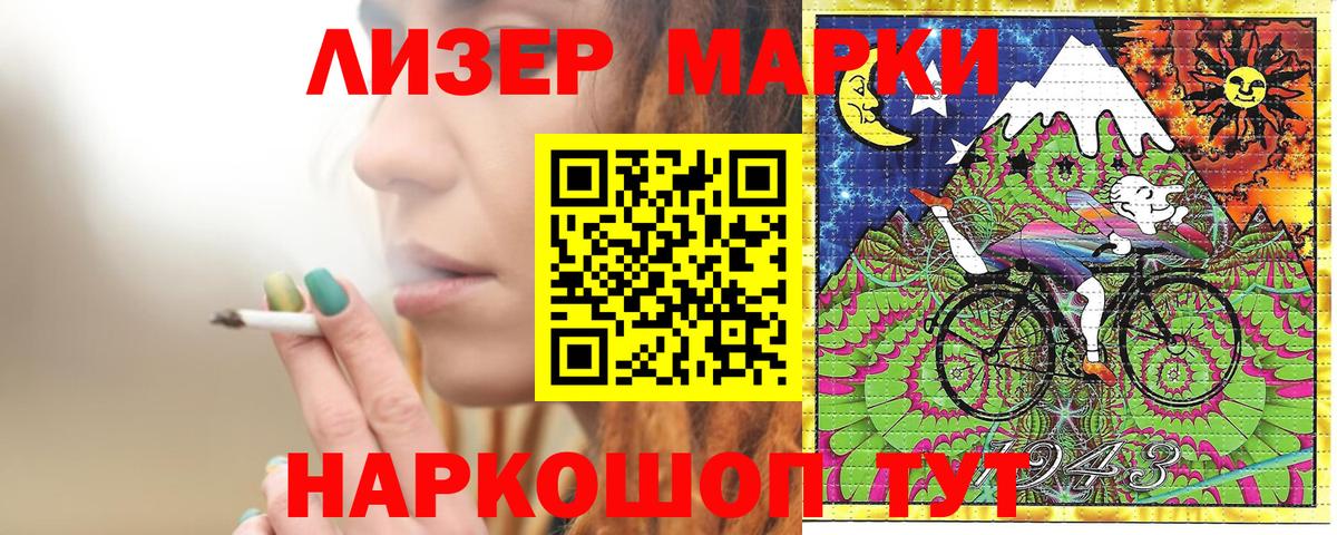 Наркотические марки 1500мкг Вязьма
