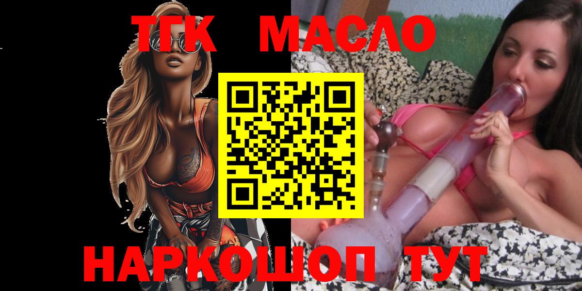 Вязьма  ТГК Wax  Вход с VPN 