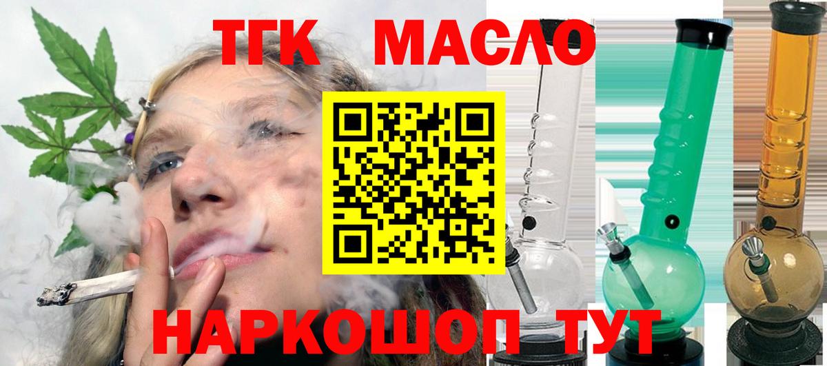 ТГК вейп с тгк Вязьма